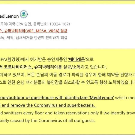 Comet Guesthouse Itaewon ソウル特別市 エクステリア 写真